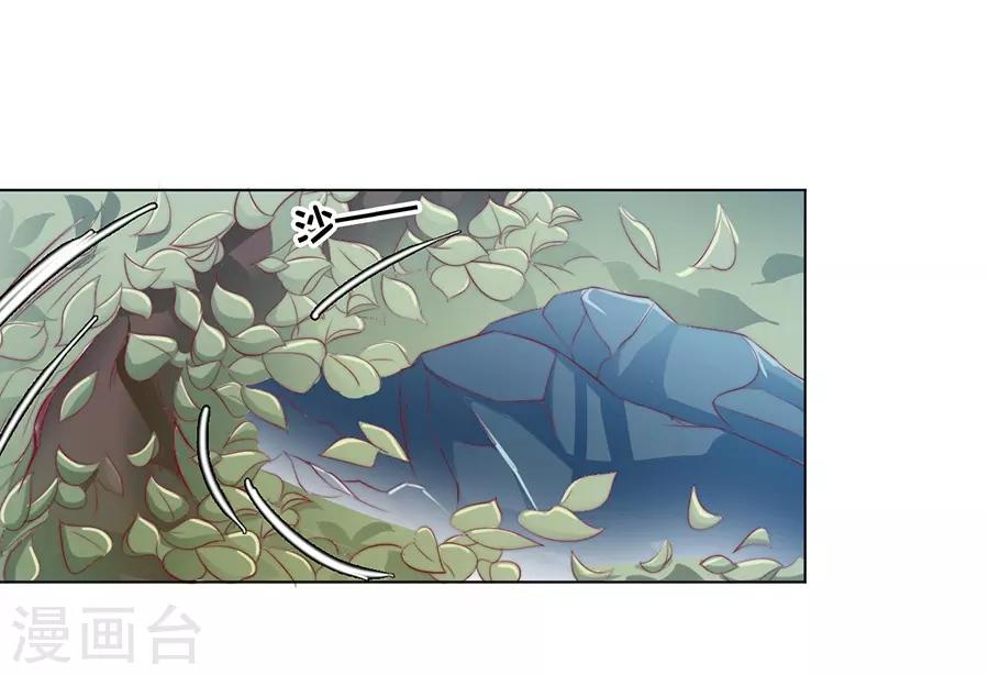 《江湖再贱》第36话 男人没有一个好东西！ 第26页