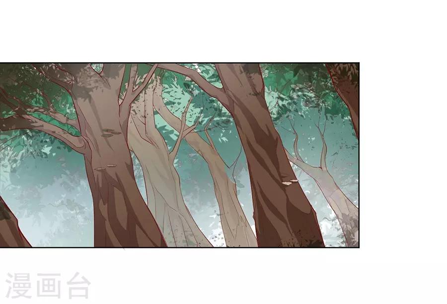 《江湖再贱》第36话 男人没有一个好东西！ 第29页