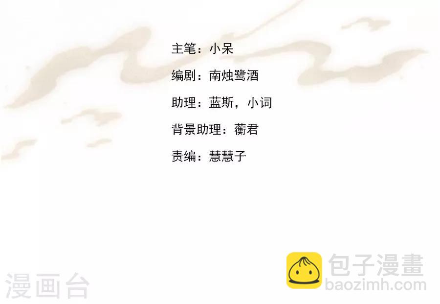 《江湖再贱》第36话 男人没有一个好东西！ 第2页