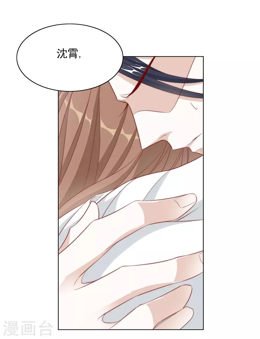 《江湖再贱》第36话 男人没有一个好东西！ 第32页