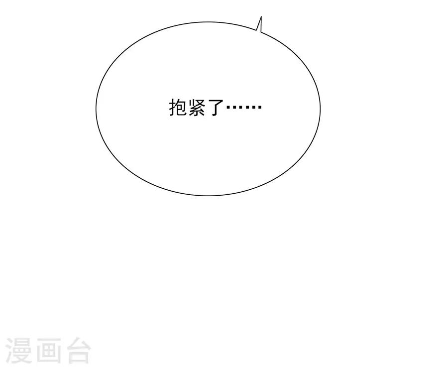 《江湖再贱》第36话 男人没有一个好东西！ 第33页
