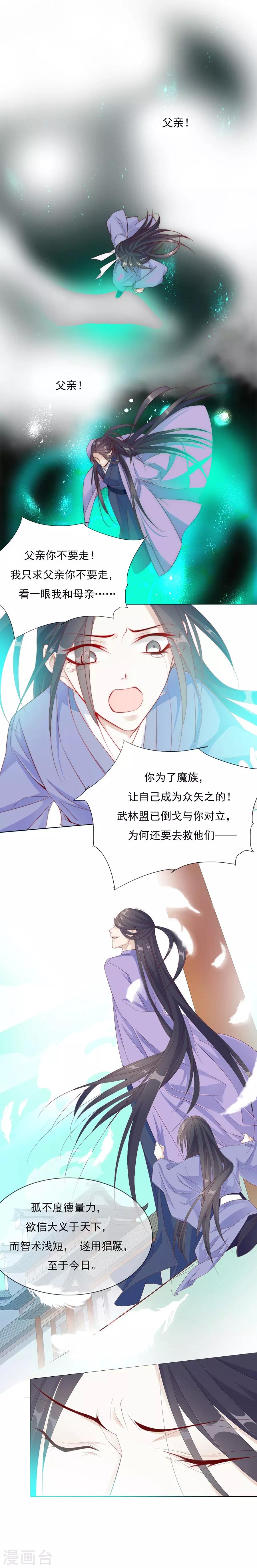 《江湖再贱》第36话 男人没有一个好东西！ 第4页