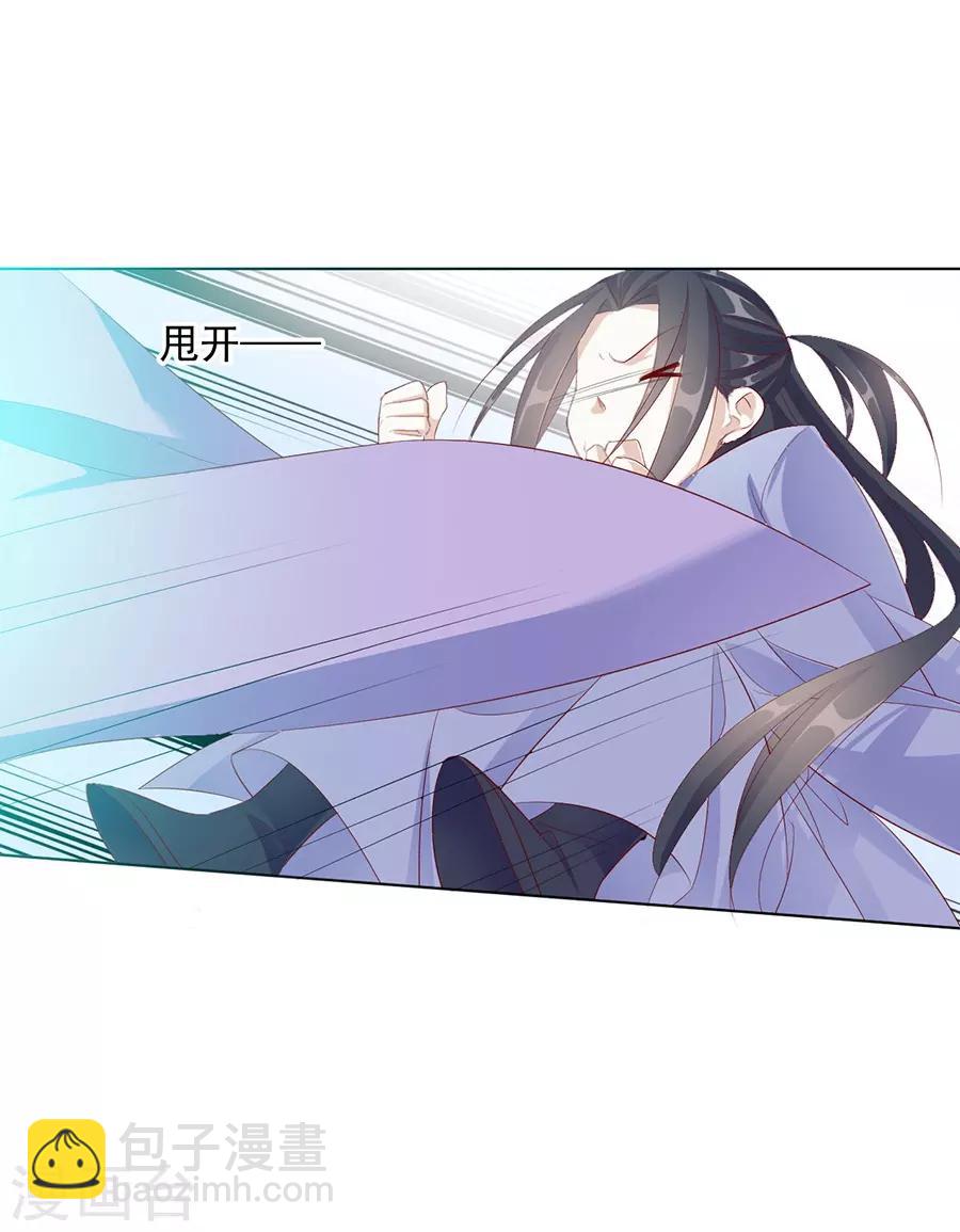 《江湖再贱》第36话 男人没有一个好东西！ 第5页