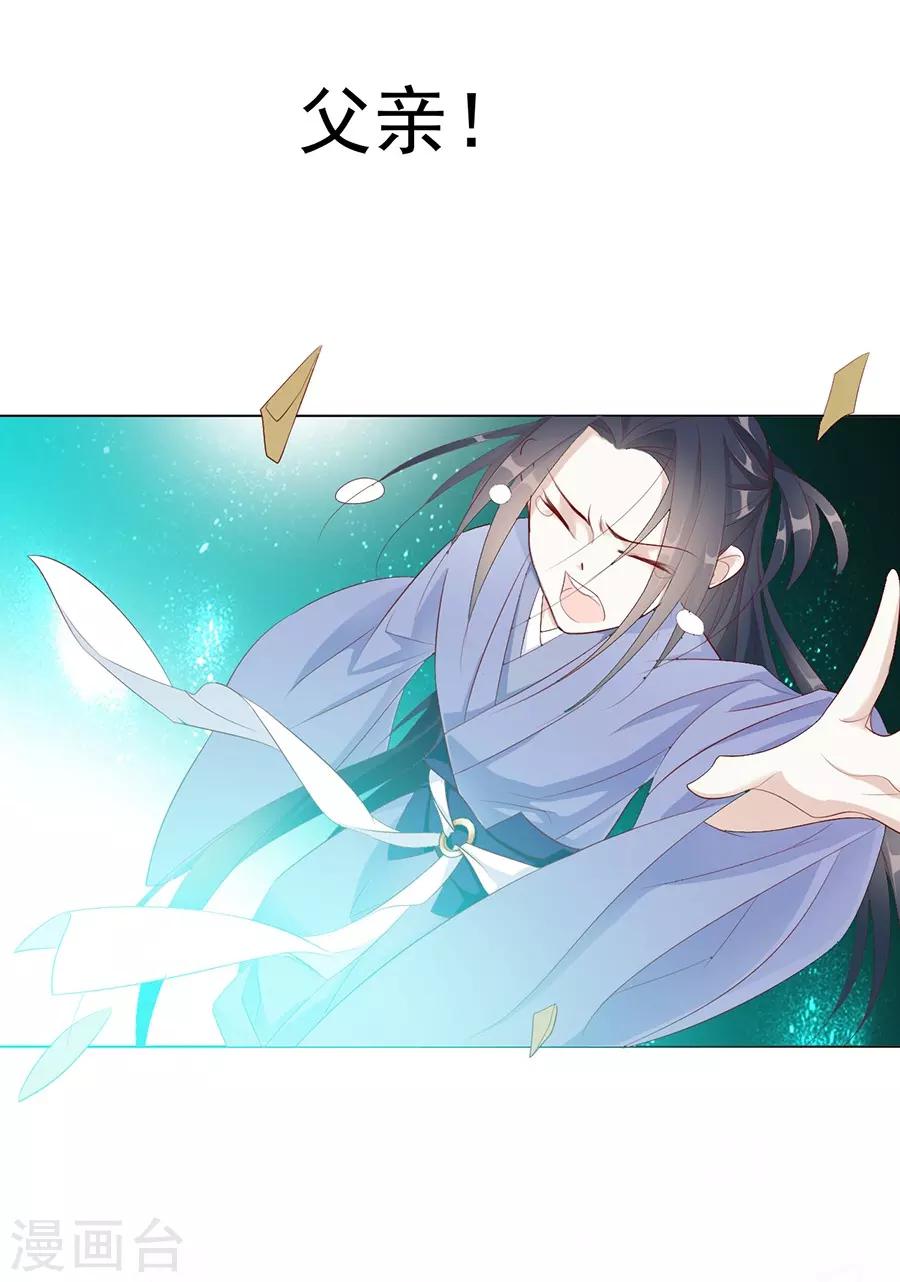《江湖再贱》第36话 男人没有一个好东西！ 第7页