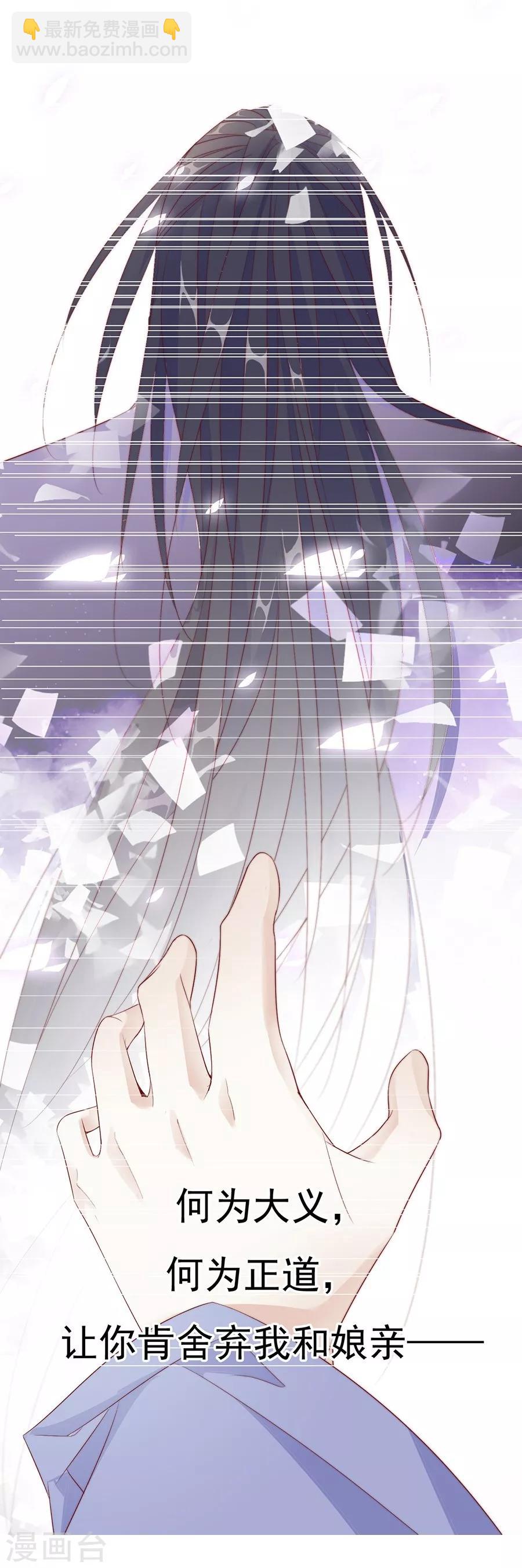 《江湖再贱》第36话 男人没有一个好东西！ 第8页