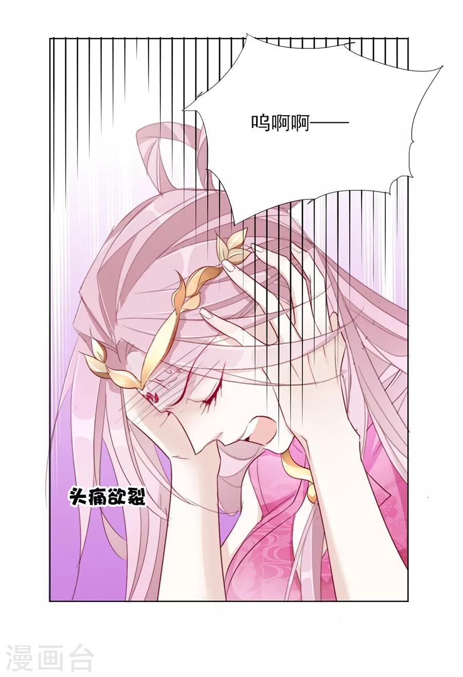《江湖再贱》第34话 不要碰我！ 第10页