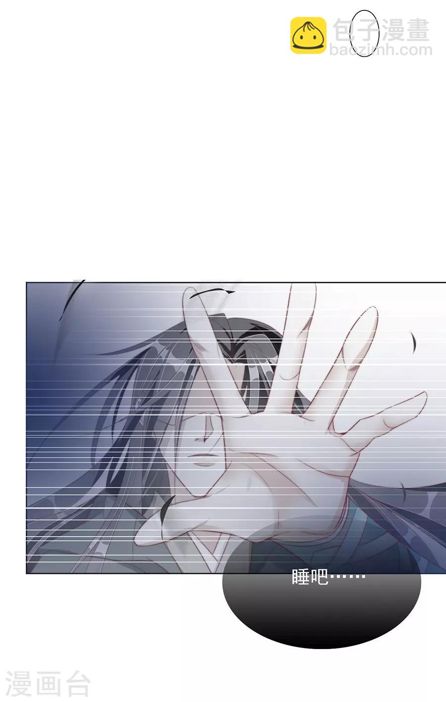 《江湖再贱》第34话 不要碰我！ 第12页