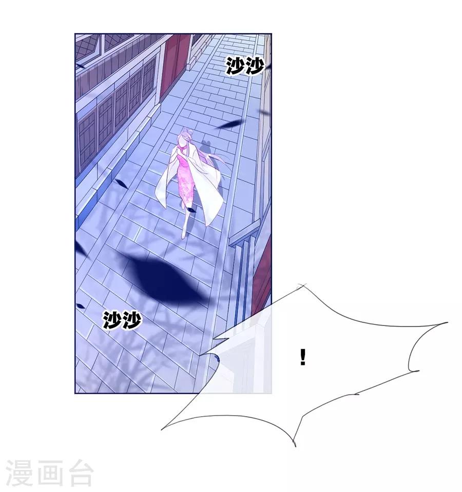 《江湖再贱》第34话 不要碰我！ 第25页