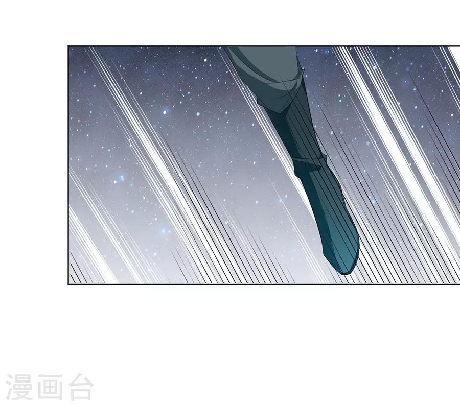 《江湖再贱》第34话 不要碰我！ 第26页