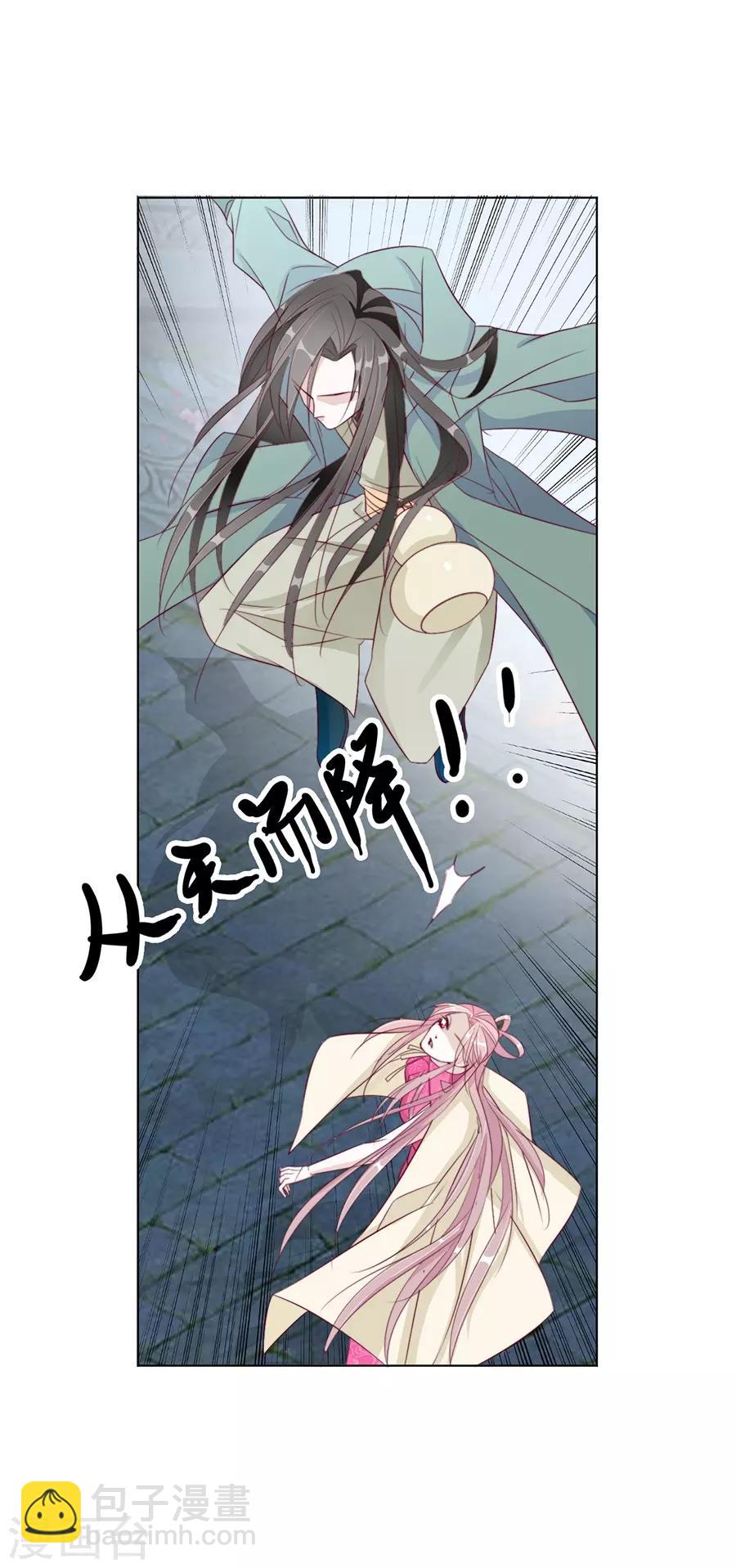 《江湖再贱》第34话 不要碰我！ 第27页