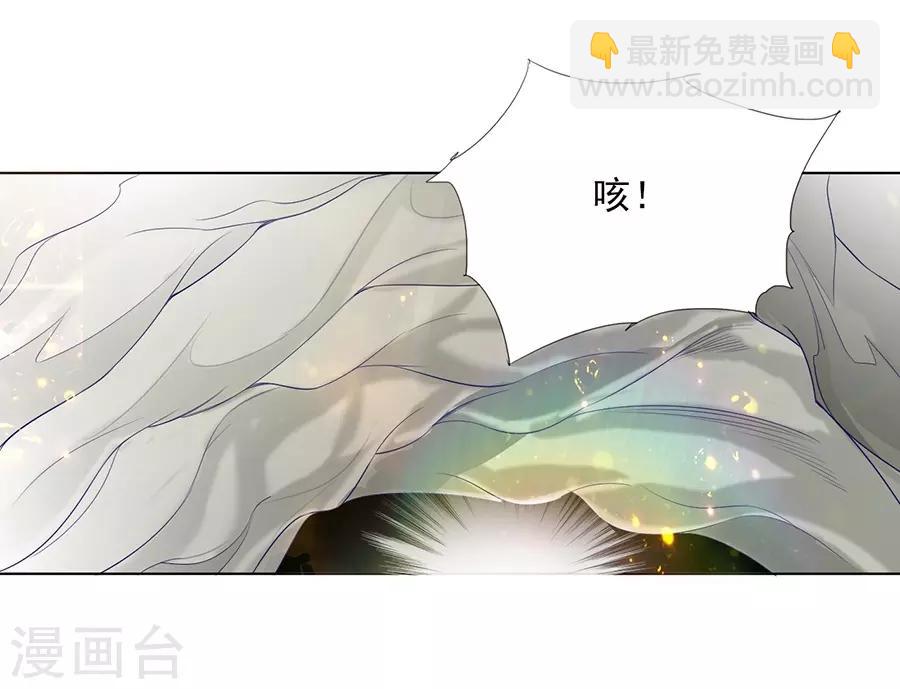 《江湖再贱》第34话 不要碰我！ 第3页