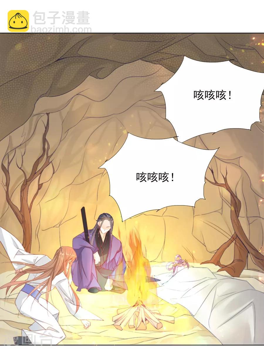 《江湖再贱》第34话 不要碰我！ 第4页