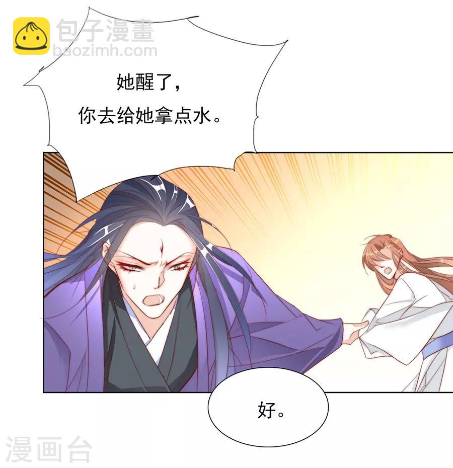 《江湖再贱》第34话 不要碰我！ 第5页