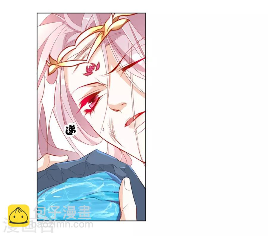 《江湖再贱》第34话 不要碰我！ 第6页