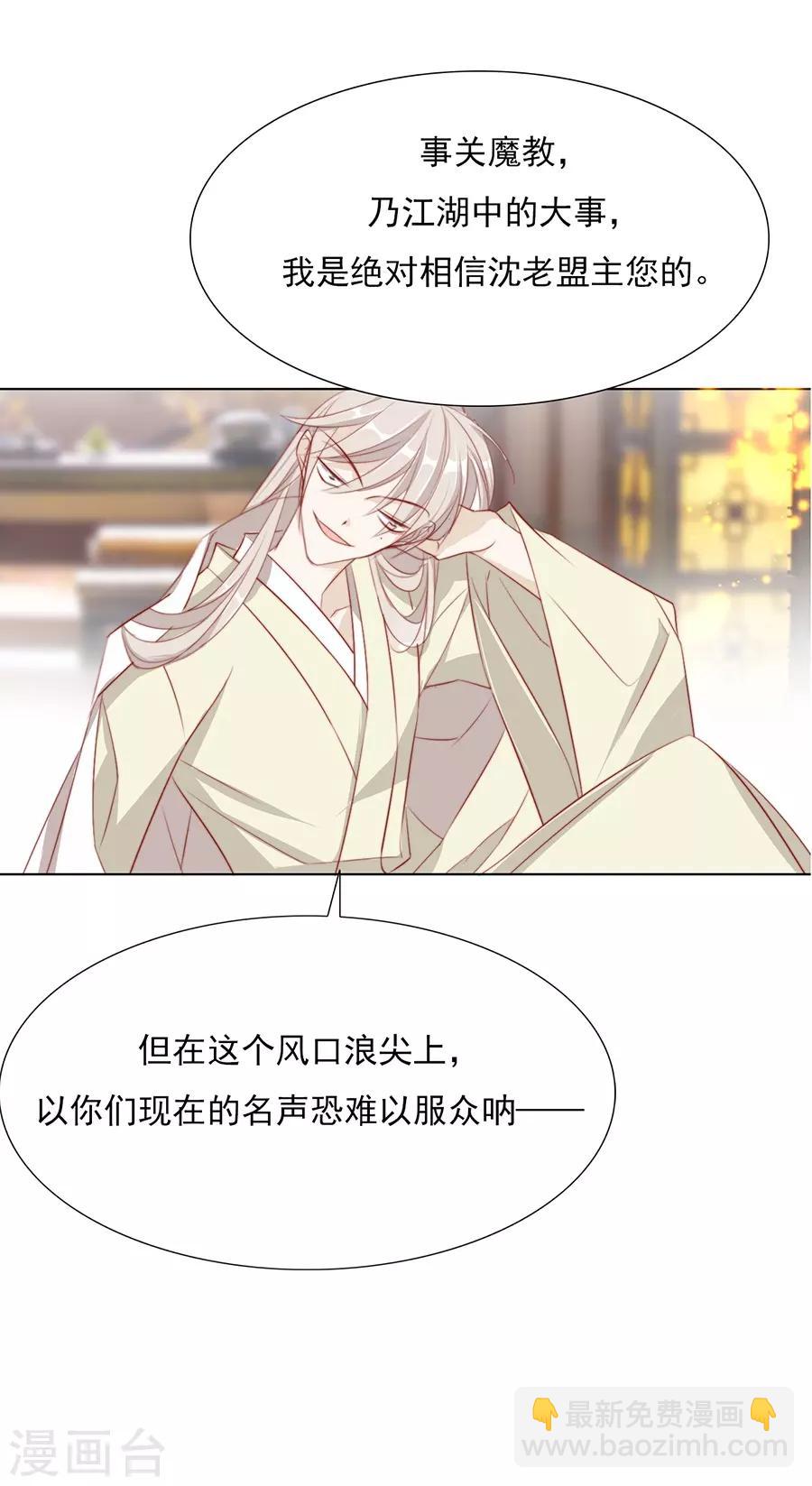 《江湖再贱》第33话 我都心疼你了 第10页