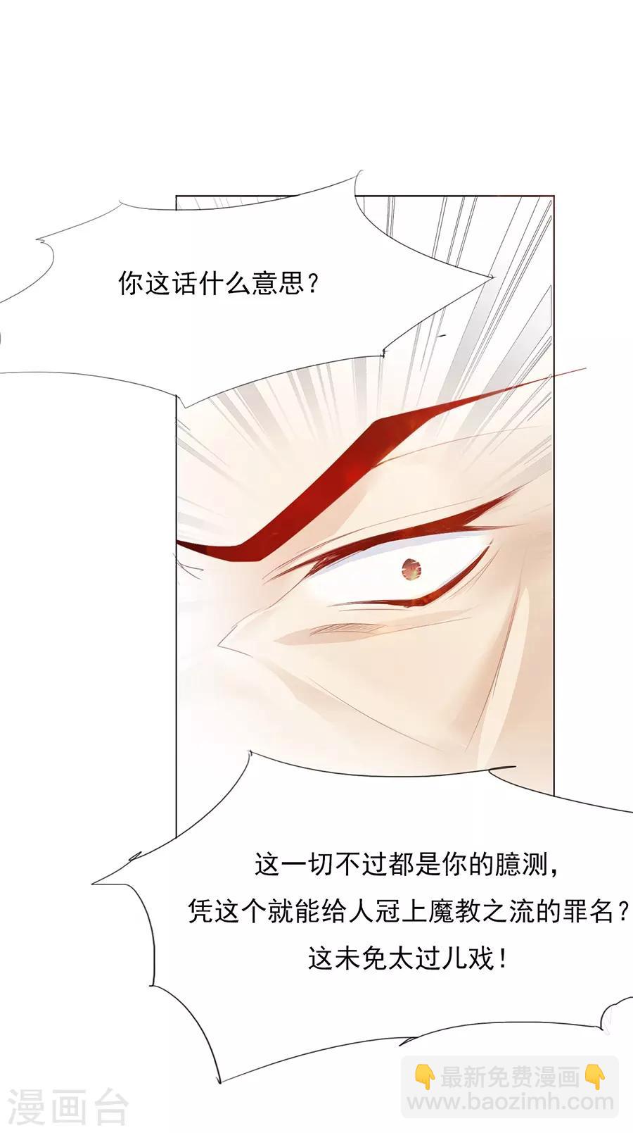 《江湖再贱》第33话 我都心疼你了 第11页