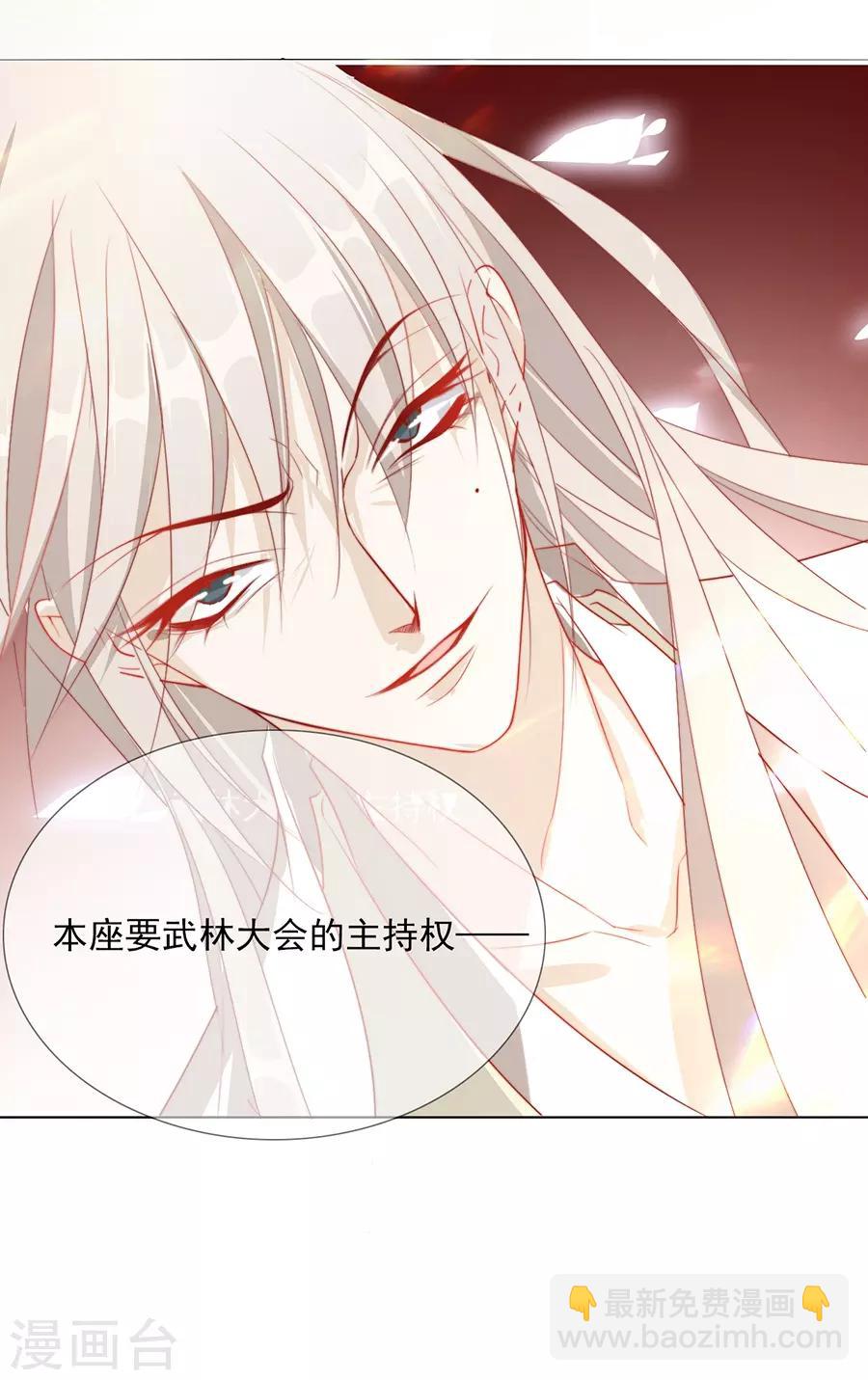 《江湖再贱》第33话 我都心疼你了 第18页