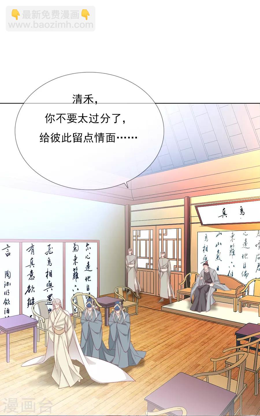 《江湖再贱》第33话 我都心疼你了 第19页