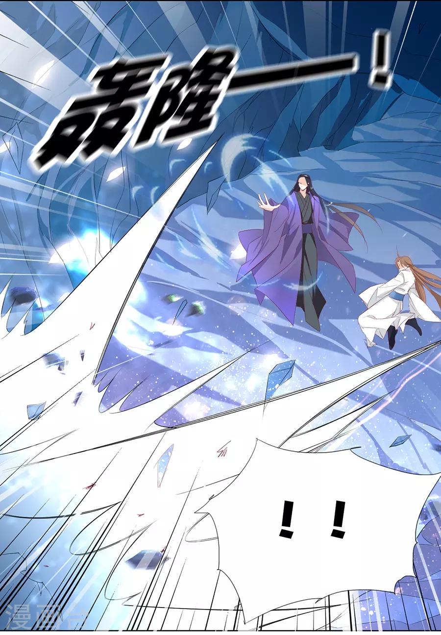 《江湖再贱》第33话 我都心疼你了 第25页