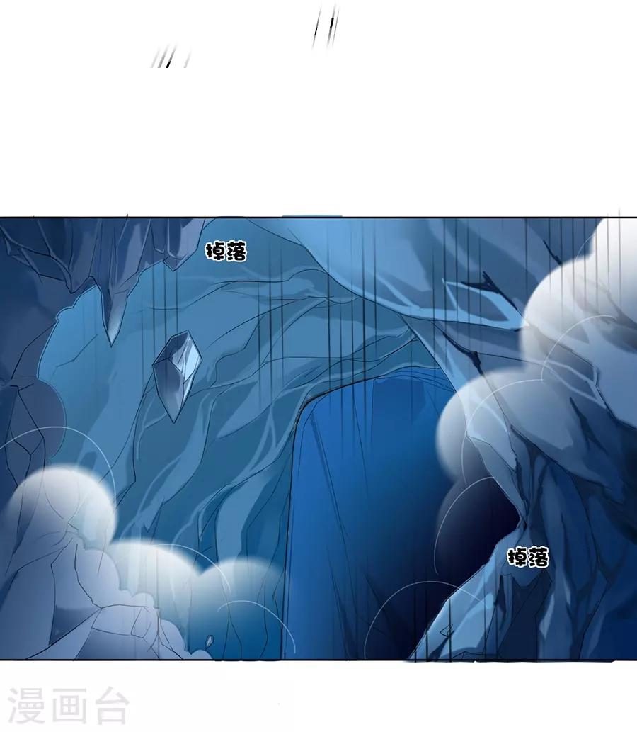 《江湖再贱》第33话 我都心疼你了 第26页
