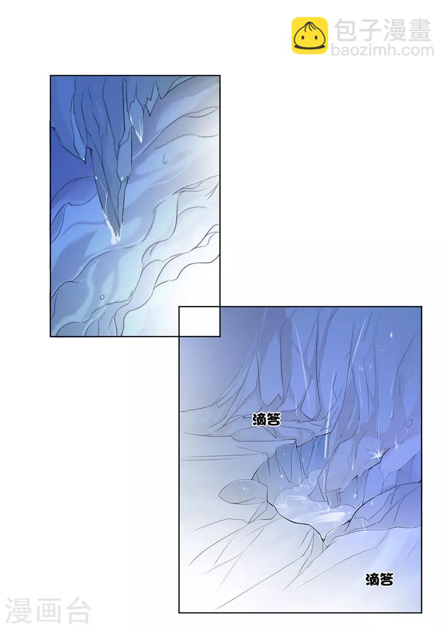 《江湖再贱》第33话 我都心疼你了 第32页