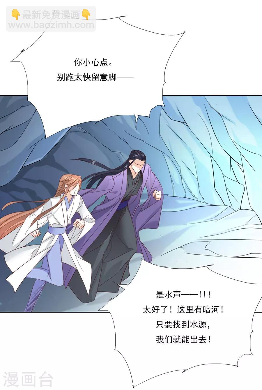 《江湖再贱》第33话 我都心疼你了 第33页