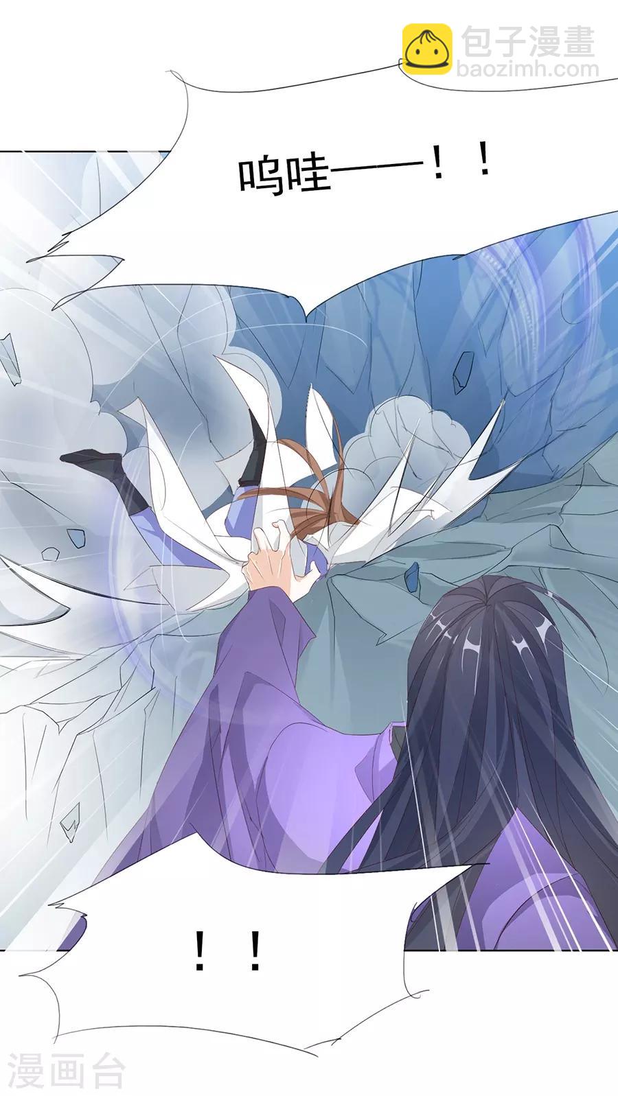 《江湖再贱》第33话 我都心疼你了 第35页