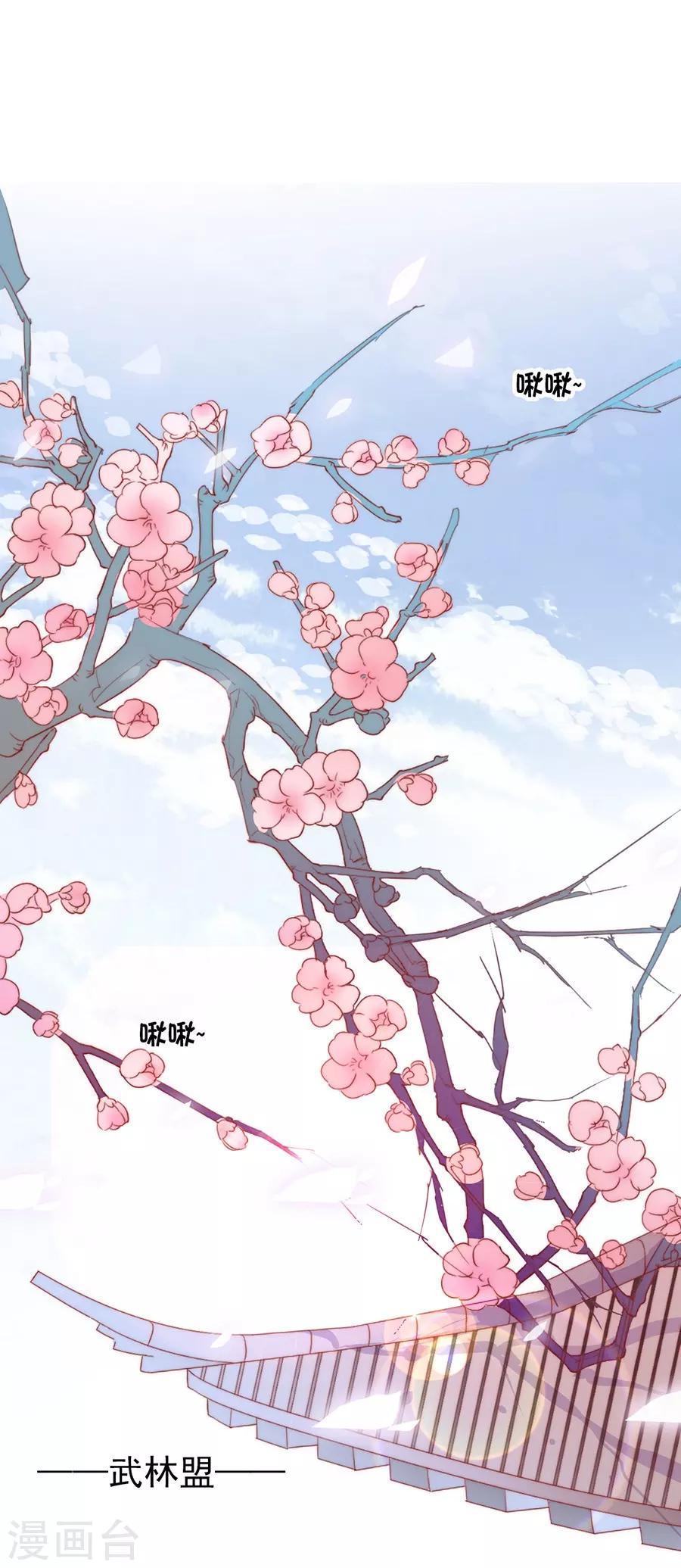 《江湖再贱》第33话 我都心疼你了 第3页