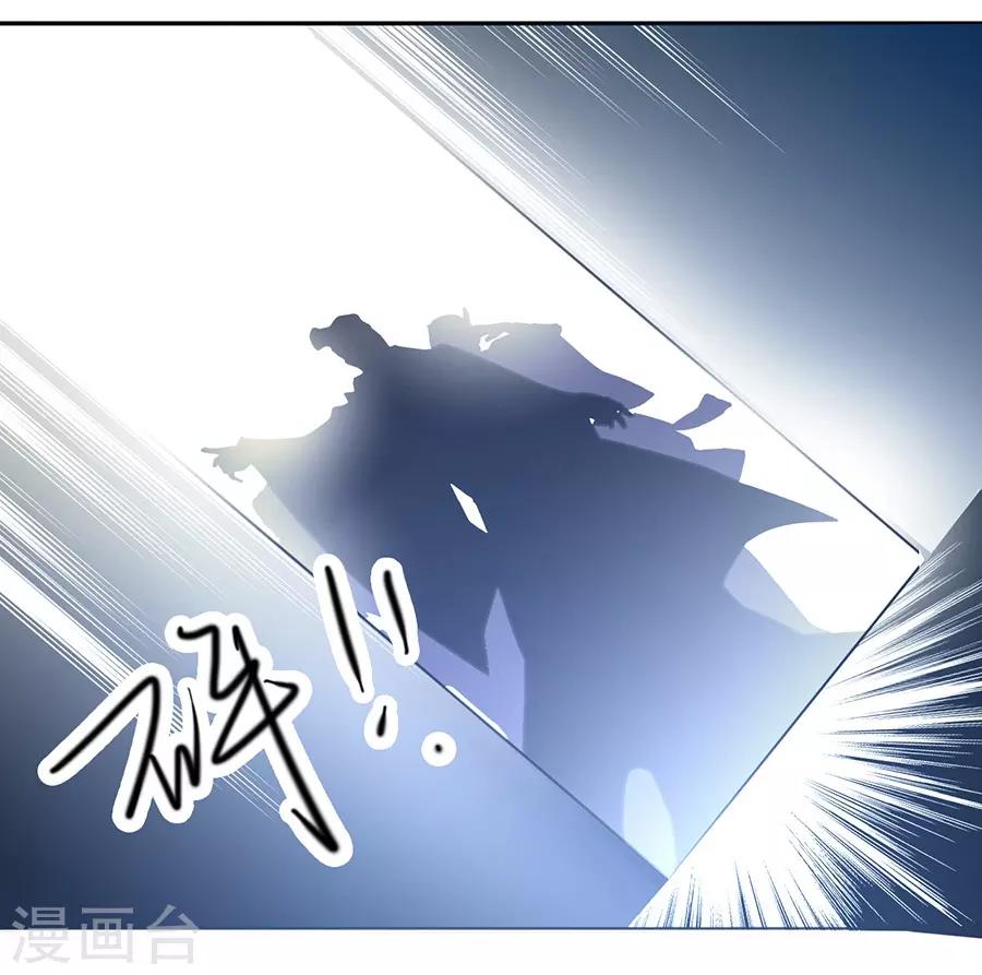《江湖再贱》第33话 我都心疼你了 第4页