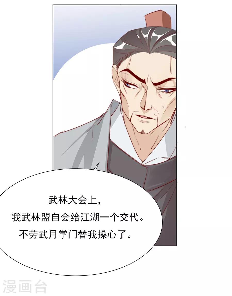 《江湖再贱》第33话 我都心疼你了 第9页