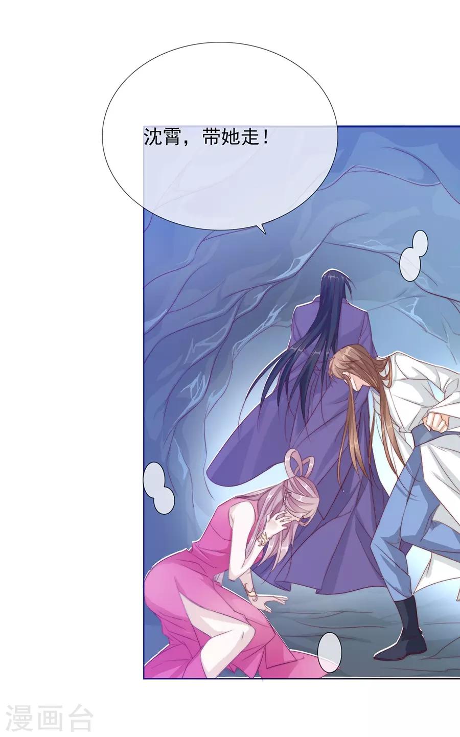 《江湖再贱》第35话 别想耍花招 第10页