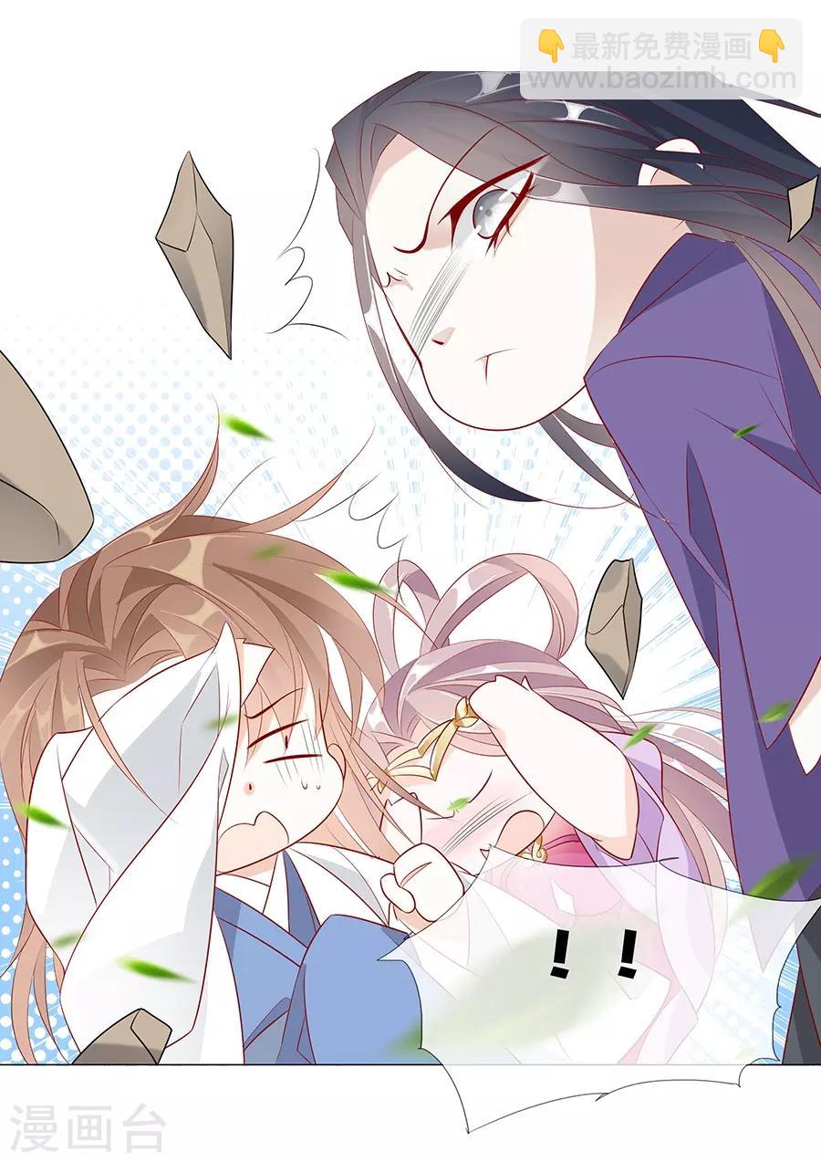 《江湖再贱》第35话 别想耍花招 第20页