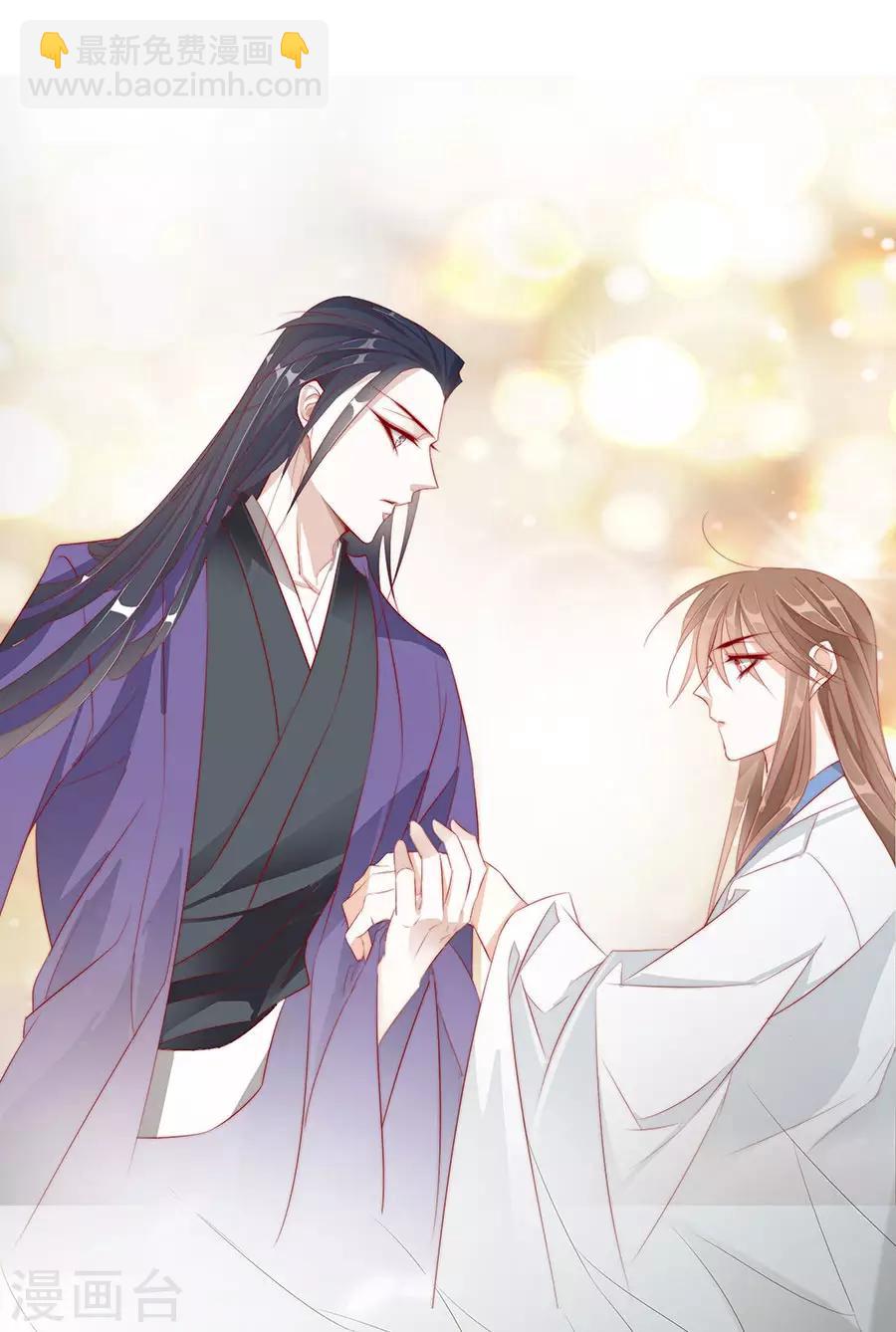 《江湖再贱》第35话 别想耍花招 第22页