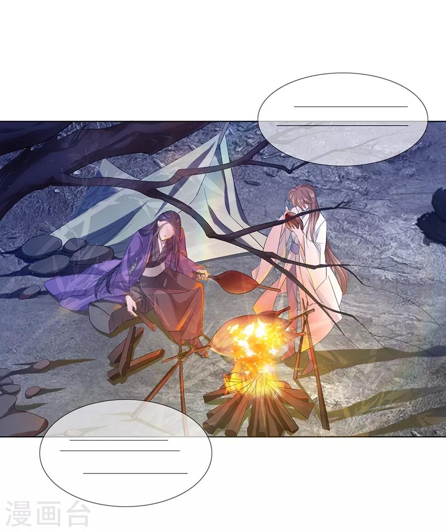 《江湖再贱》第35话 别想耍花招 第27页