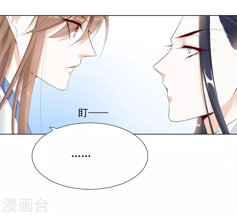 《江湖再贱》第35话 别想耍花招 第32页