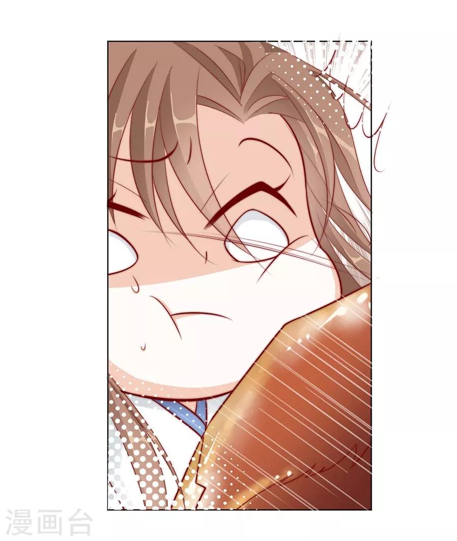 《江湖再贱》第35话 别想耍花招 第34页