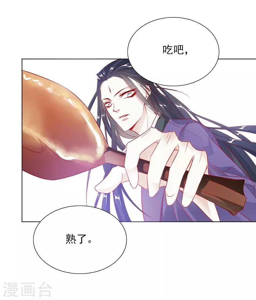 《江湖再贱》第35话 别想耍花招 第35页