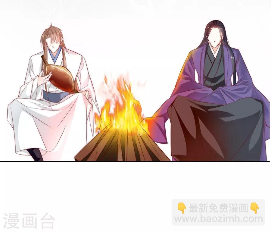 《江湖再贱》第35话 别想耍花招 第39页