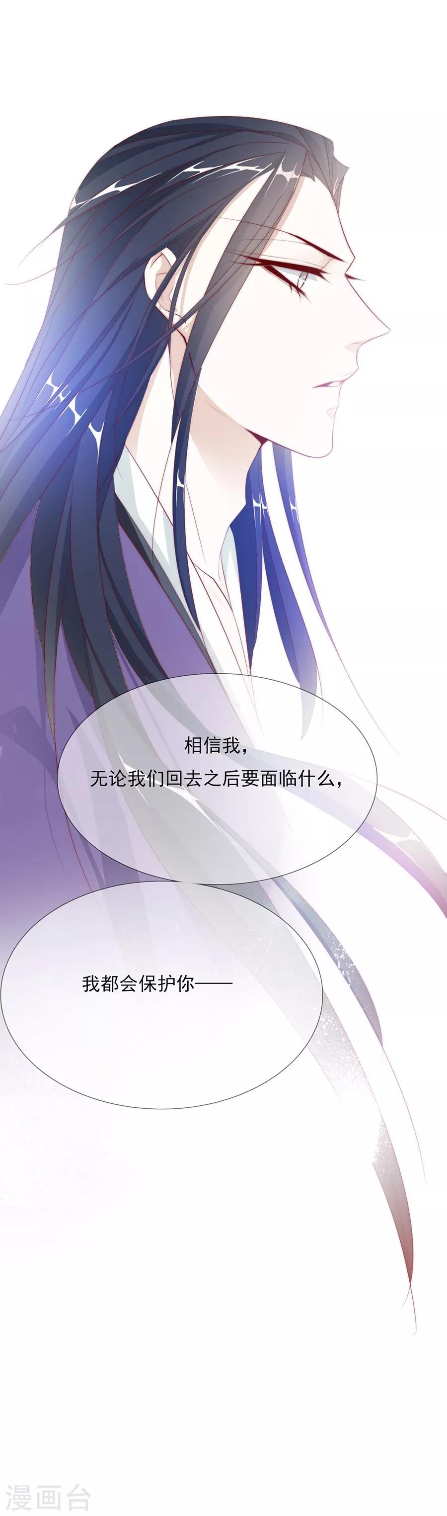 《江湖再贱》第35话 别想耍花招 第40页