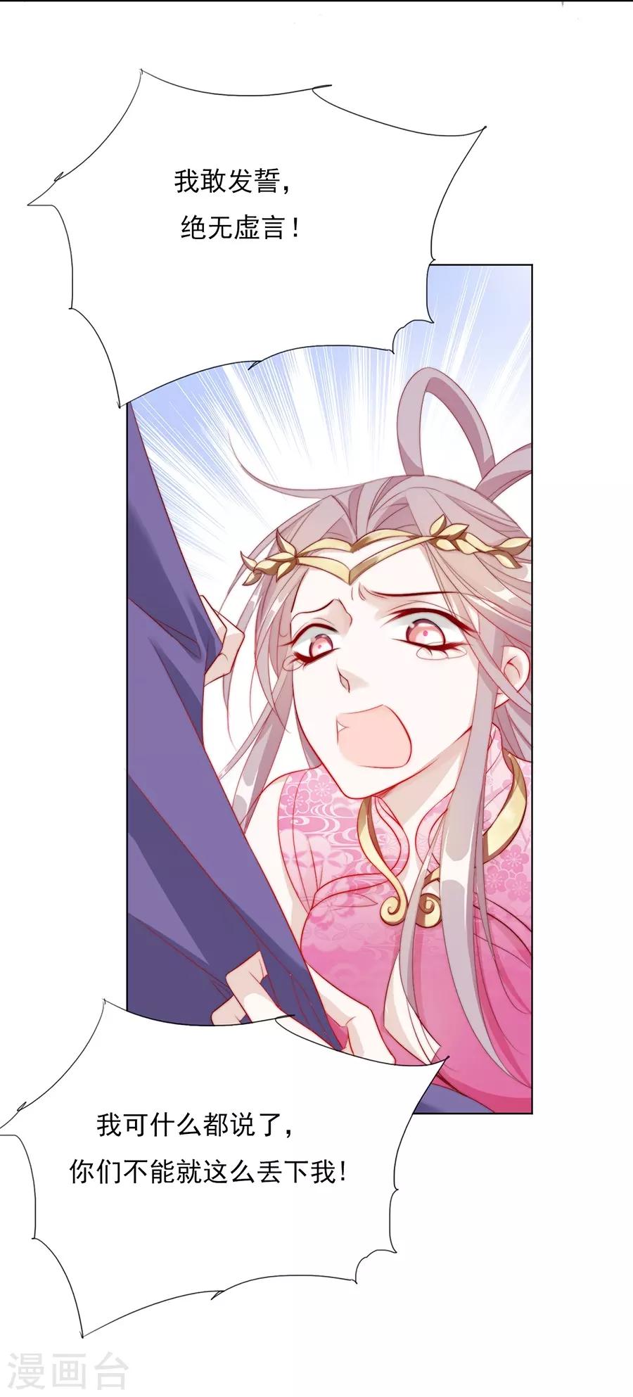 《江湖再贱》第35话 别想耍花招 第5页