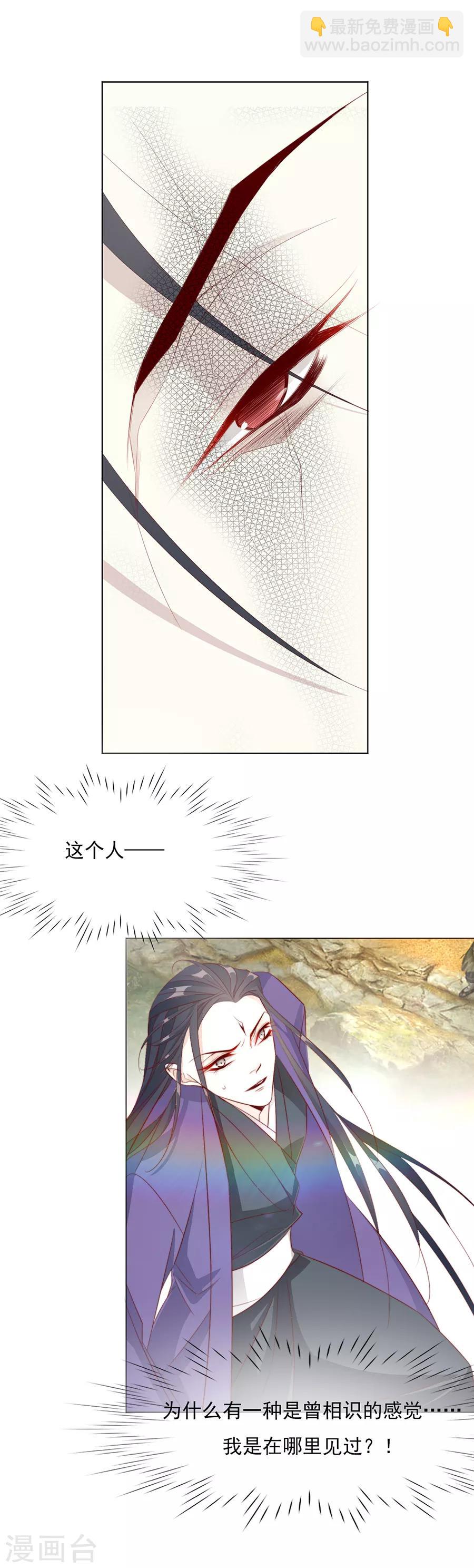 《江湖再贱》第37话 和我争？你们不配！！ 第12页