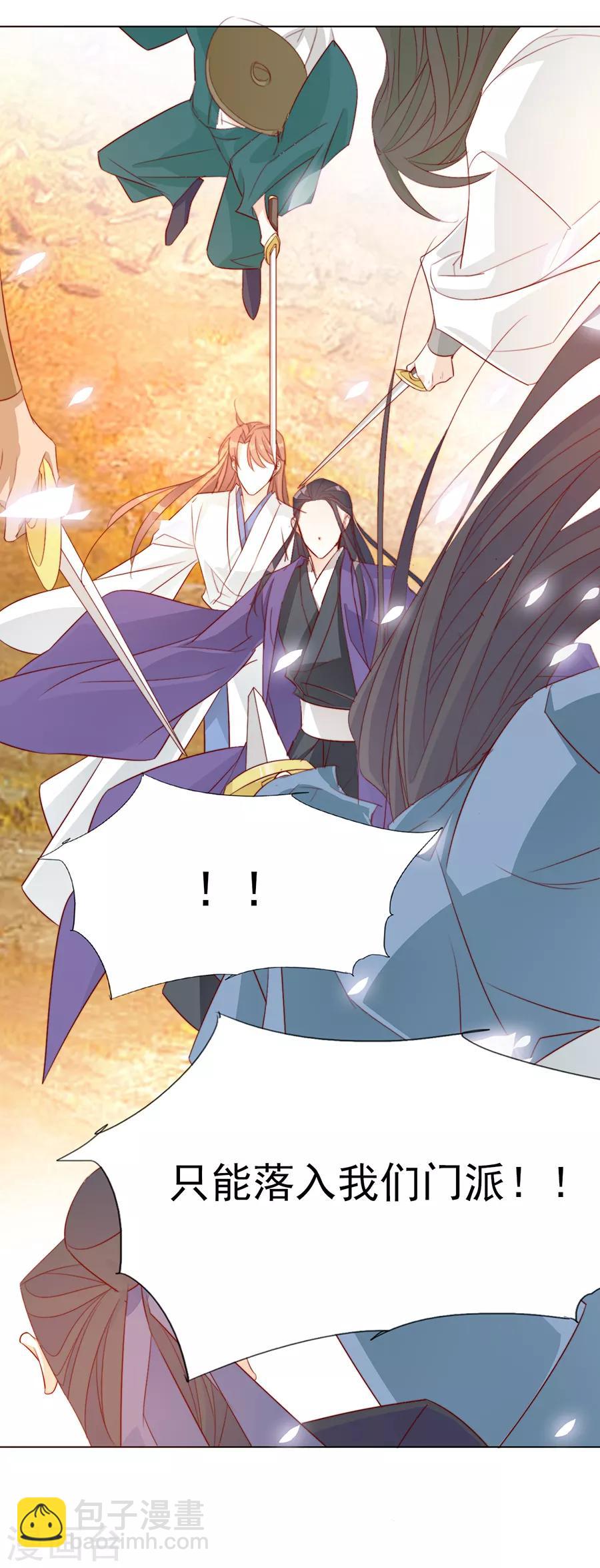 《江湖再贱》第37话 和我争？你们不配！！ 第20页