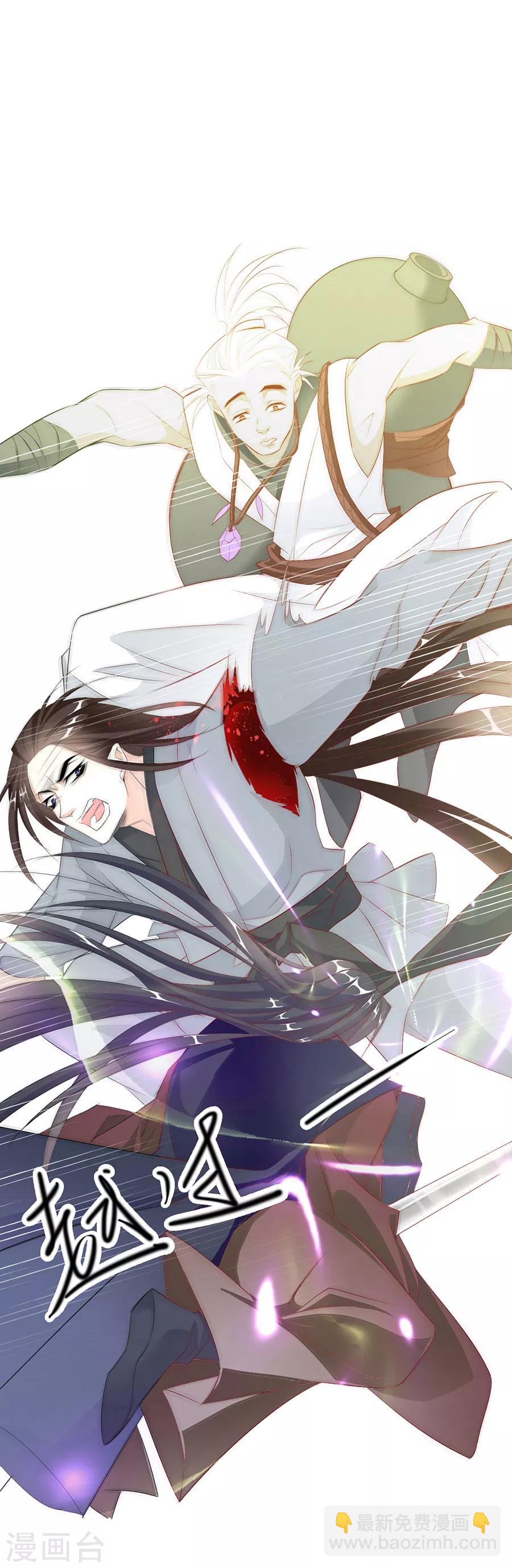 《江湖再贱》第37话 和我争？你们不配！！ 第23页