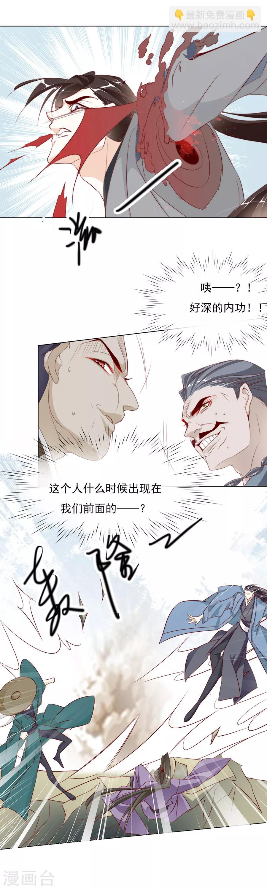 《江湖再贱》第37话 和我争？你们不配！！ 第24页