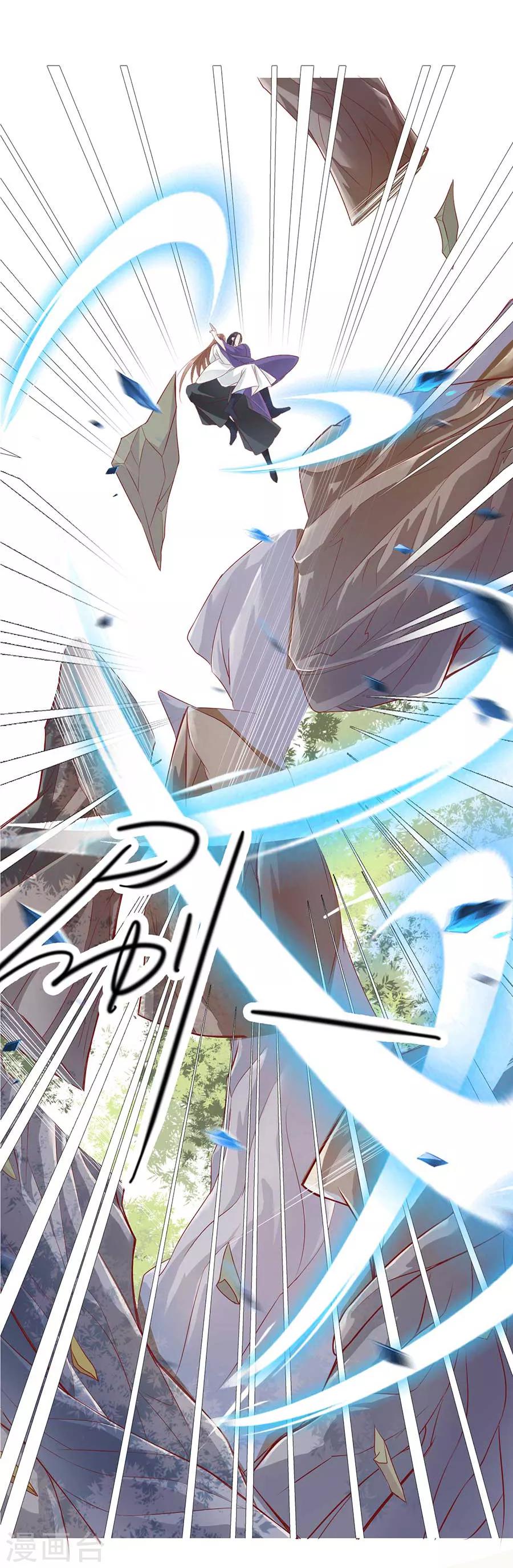 《江湖再贱》第37话 和我争？你们不配！！ 第4页