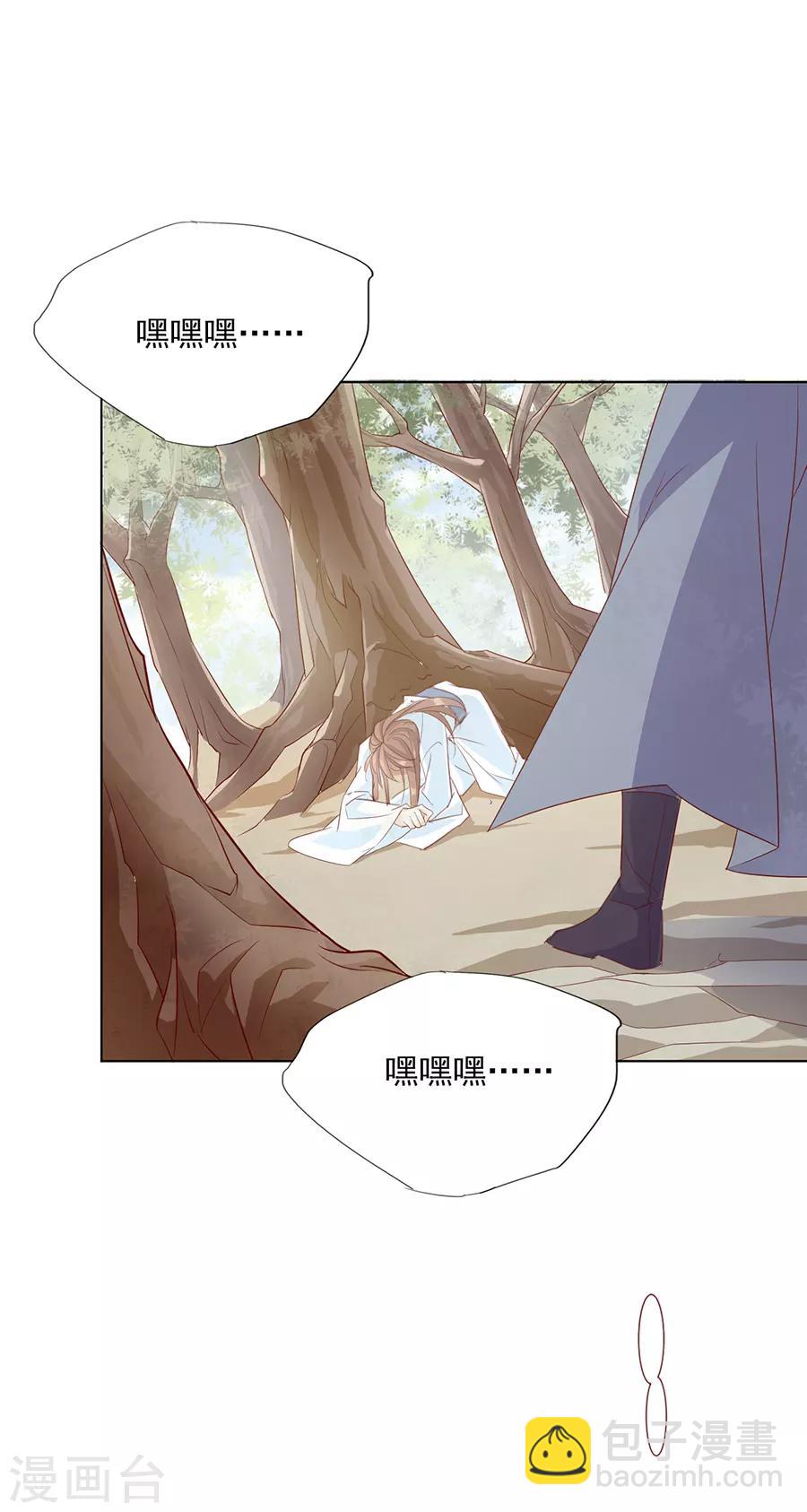 《江湖再贱》第39话 臭流氓 第10页