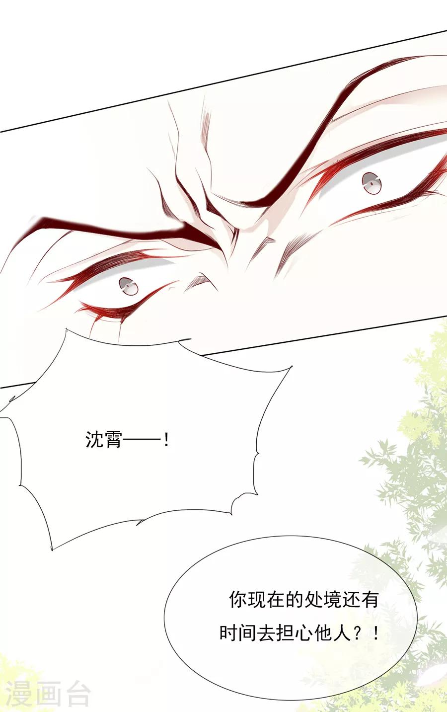 《江湖再贱》第39话 臭流氓 第17页