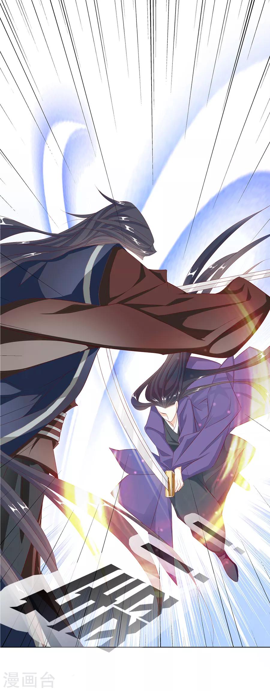 《江湖再贱》第39话 臭流氓 第3页