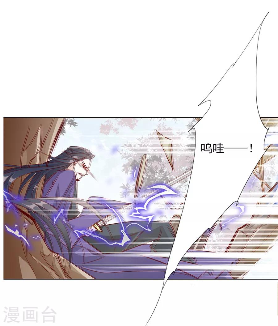 《江湖再贱》第39话 臭流氓 第7页