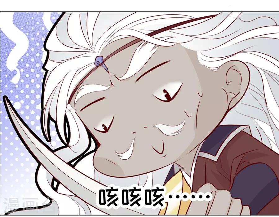 《江湖再贱》第38话 你这个男人有毒 第20页